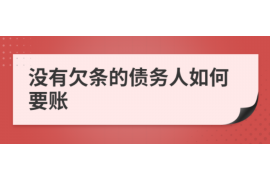 米东对付老赖：刘小姐被老赖拖欠货款